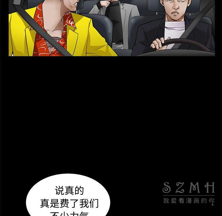 枷鎖 第43章 第159页
