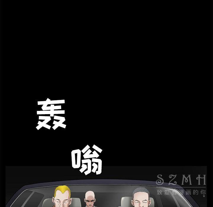 枷鎖 第43章 第153页