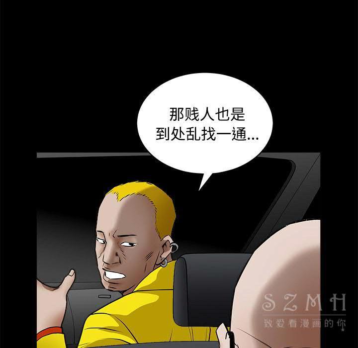 枷鎖 第43章 第163页