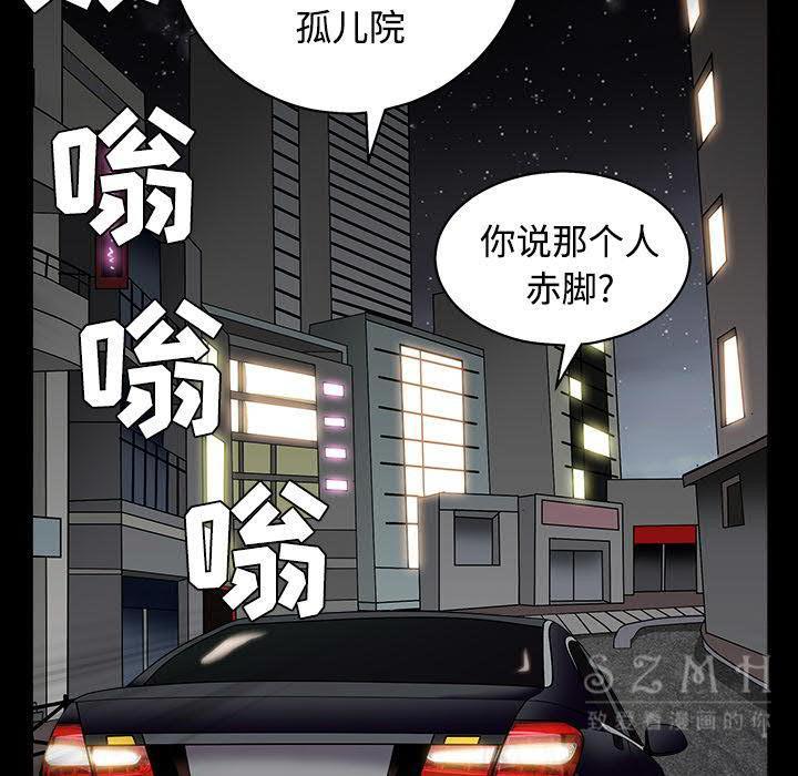 枷鎖 第43章 第175页