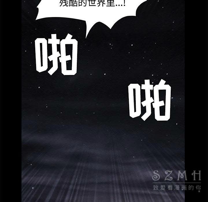 枷鎖 第43章 第150页
