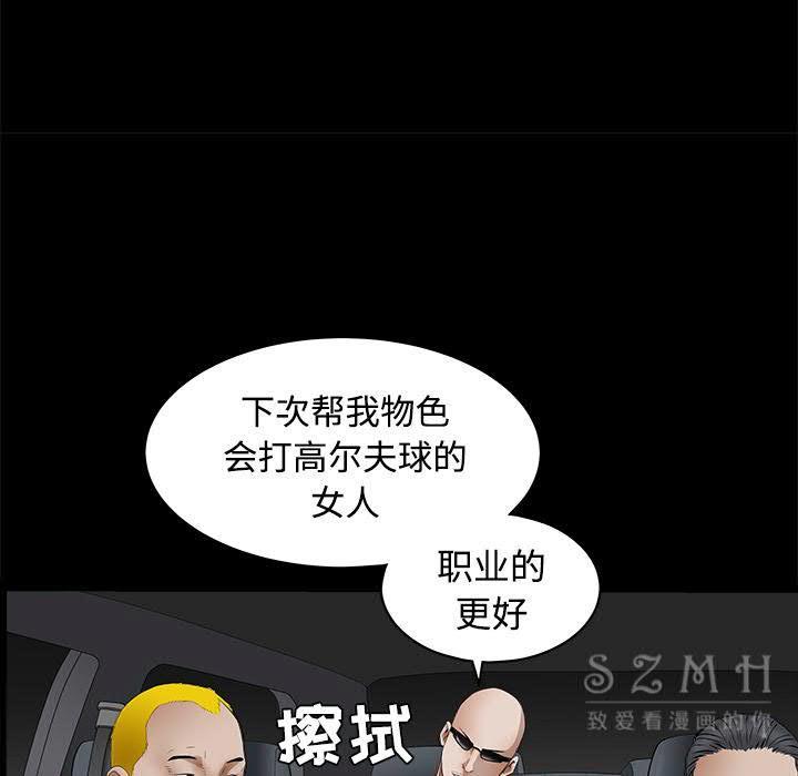 枷鎖 第43章 第155页