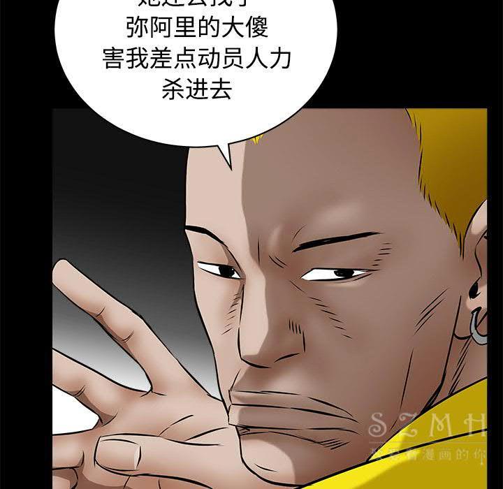 枷鎖 第43章 第158页