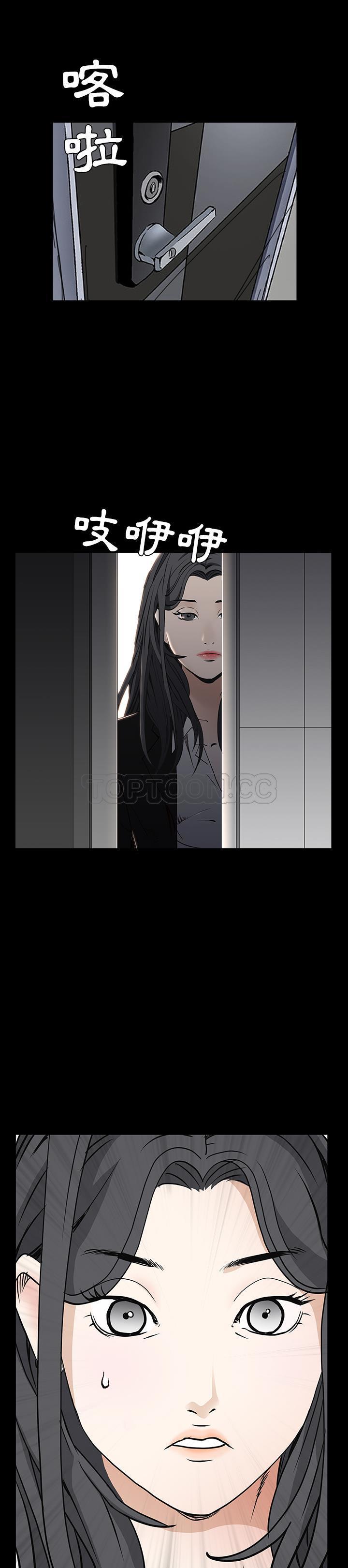 枷鎖 第44章 第4页
