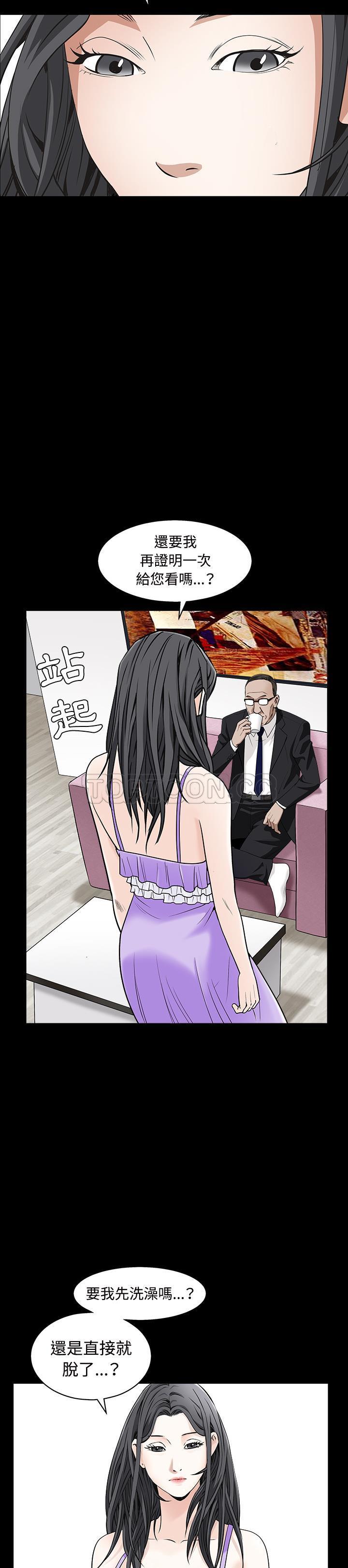 枷鎖 第44章 第9页