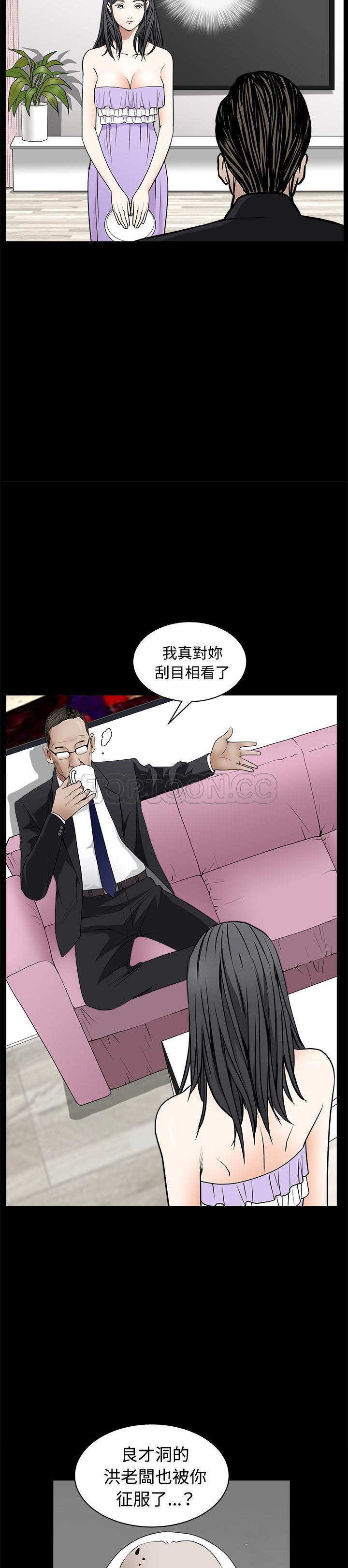 枷鎖 第44章 第13页