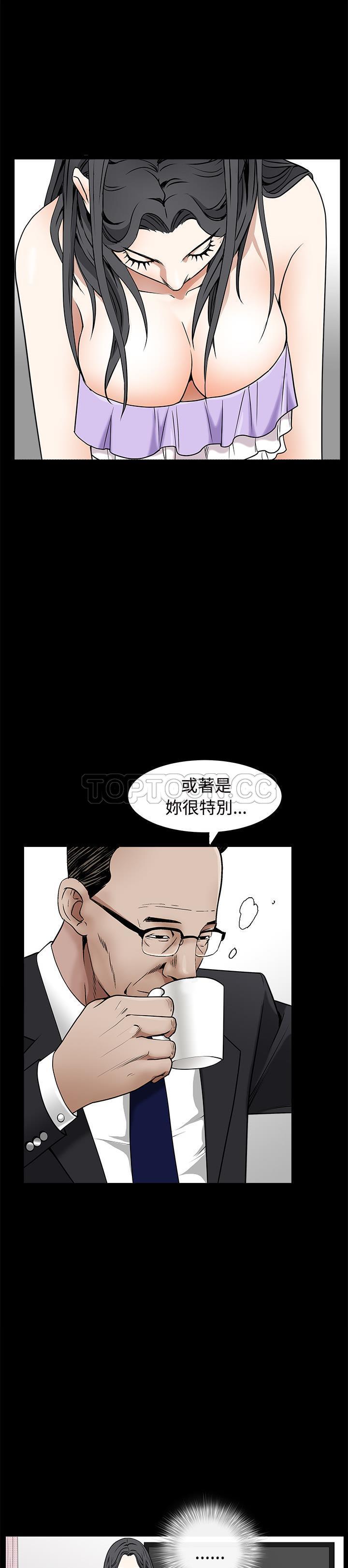 枷鎖 第44章 第12页