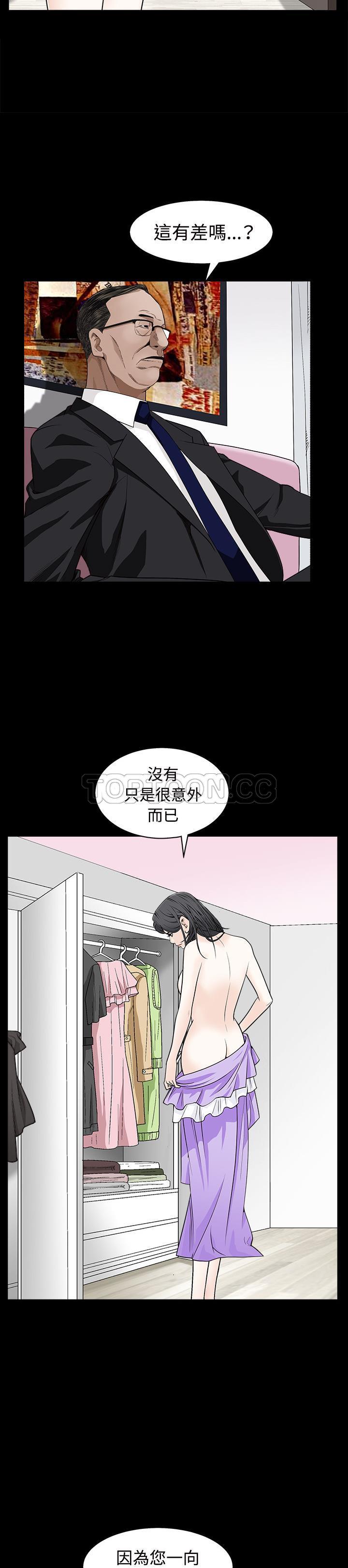 枷鎖 第44章 第8页