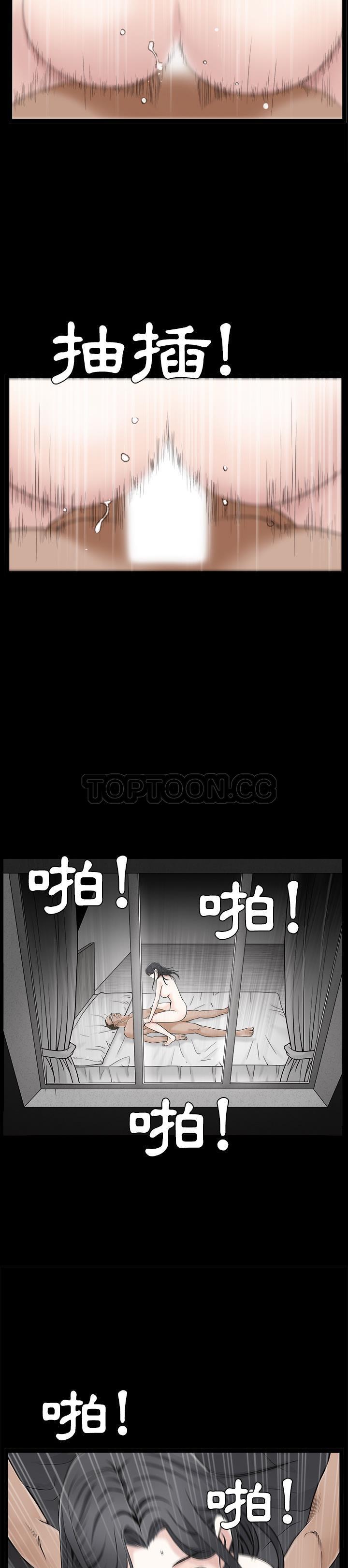 枷鎖 第44章 第20页