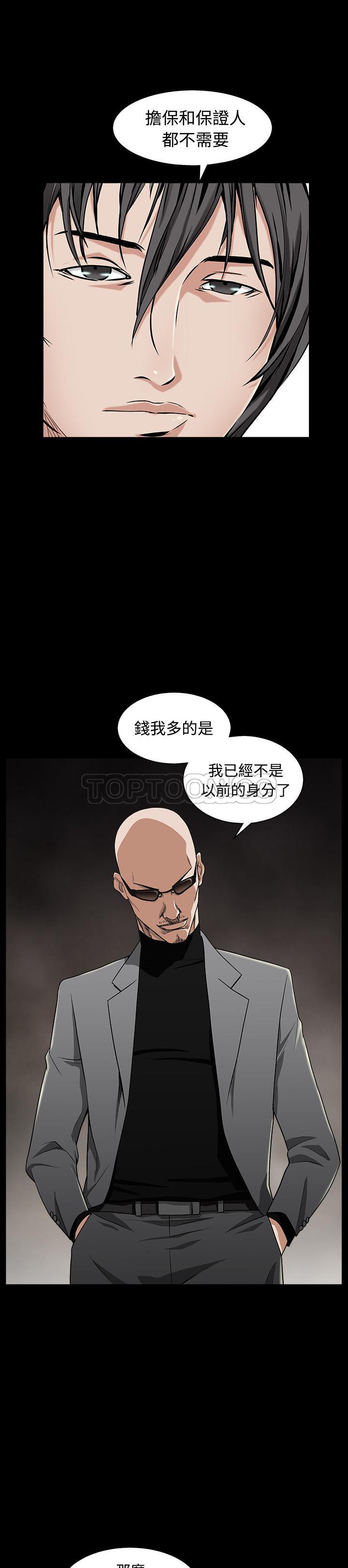 枷鎖 第44章 第29页