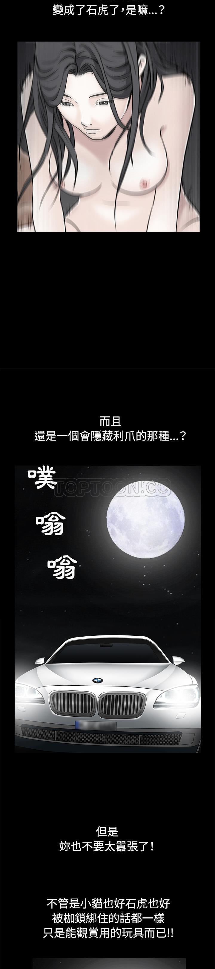 枷鎖 第44章 第23页