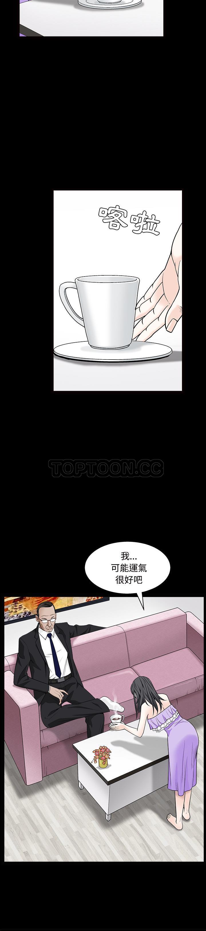 枷鎖 第44章 第11页