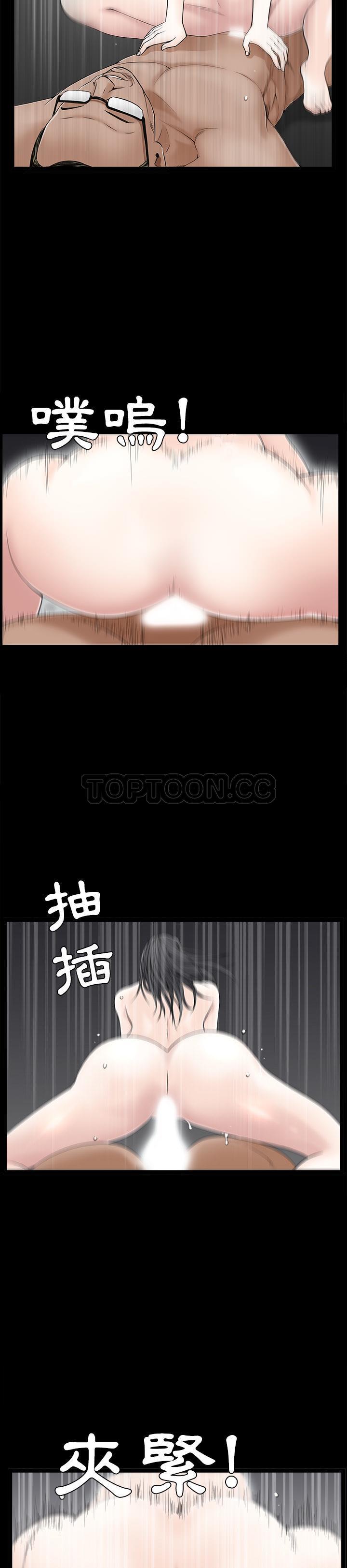 枷鎖 第44章 第19页