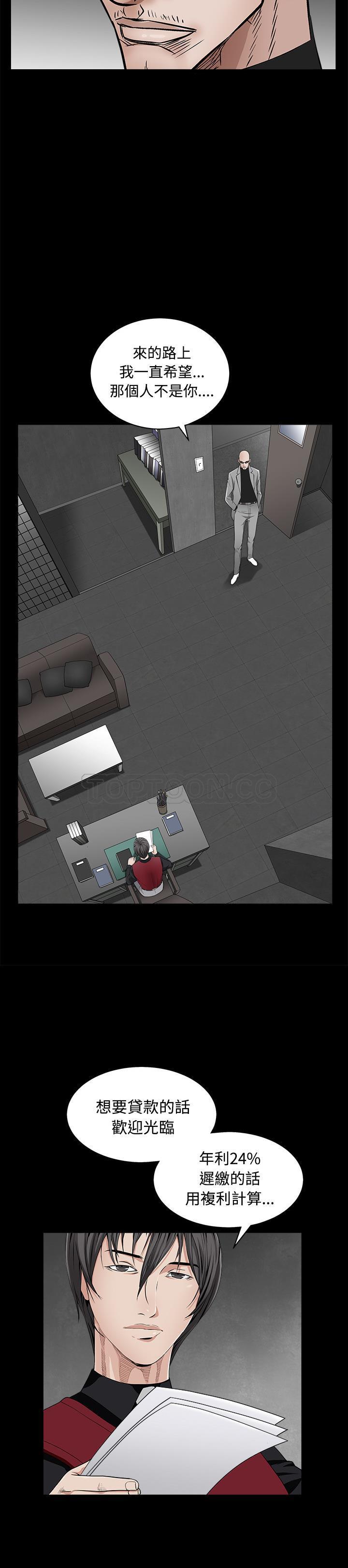 枷鎖 第44章 第28页