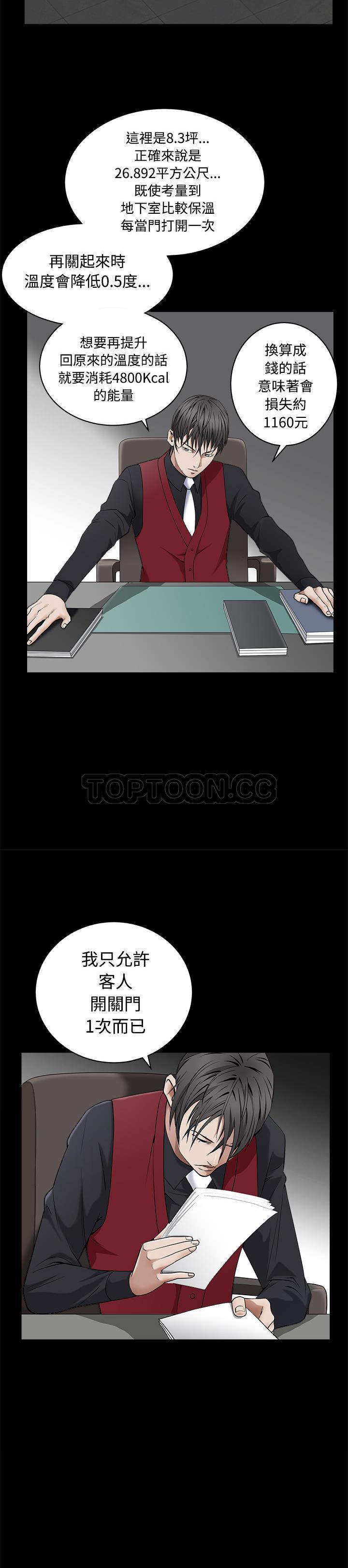 枷鎖 第44章 第15页