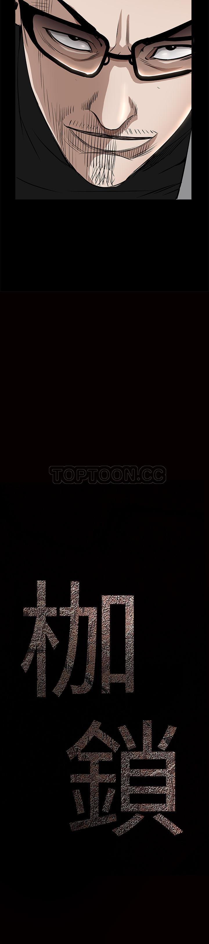 枷鎖 第44章 第2页