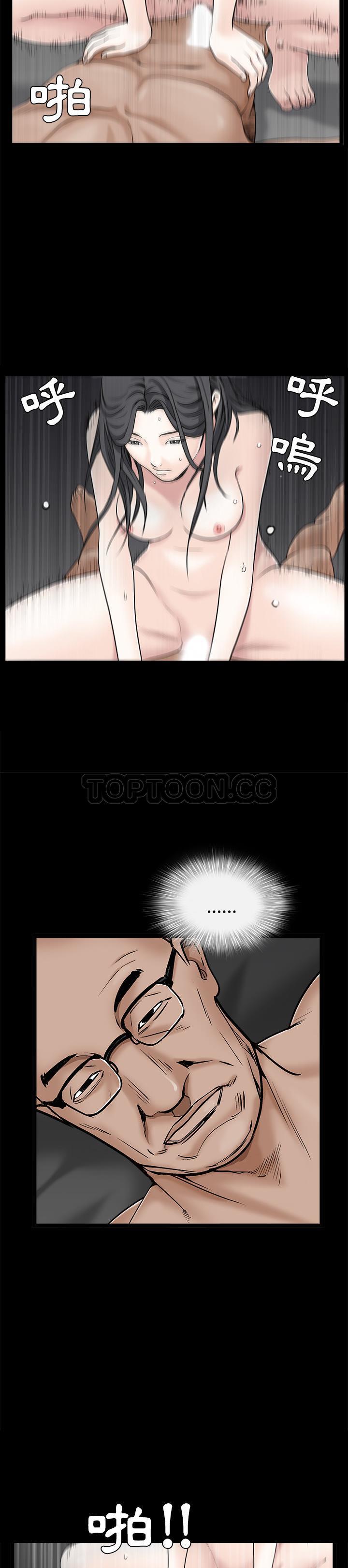枷鎖 第44章 第18页