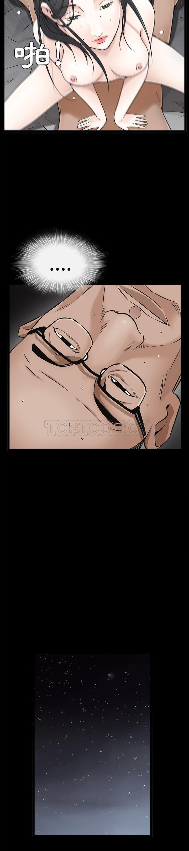 枷鎖 第44章 第21页
