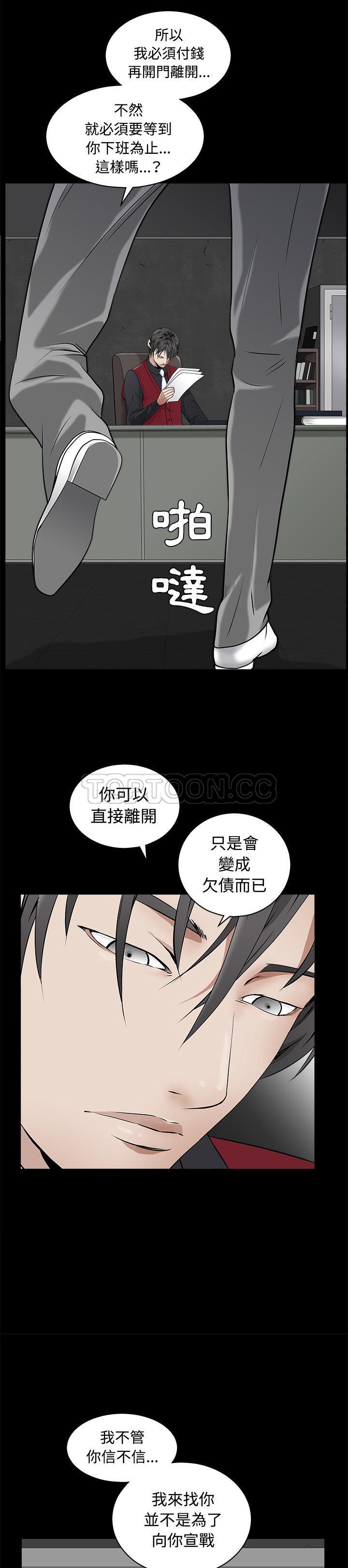 枷鎖 第44章 第33页