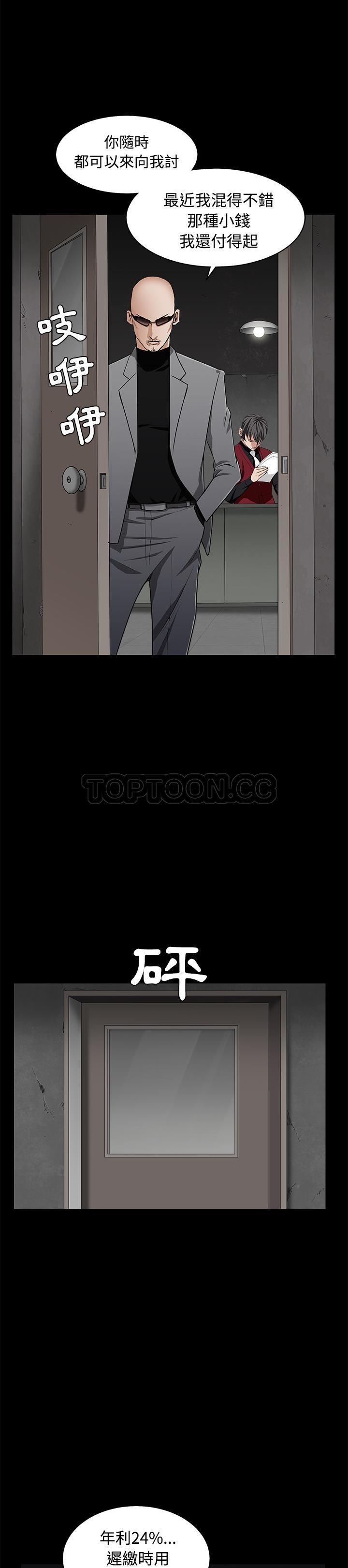 枷鎖 第44章 第39页