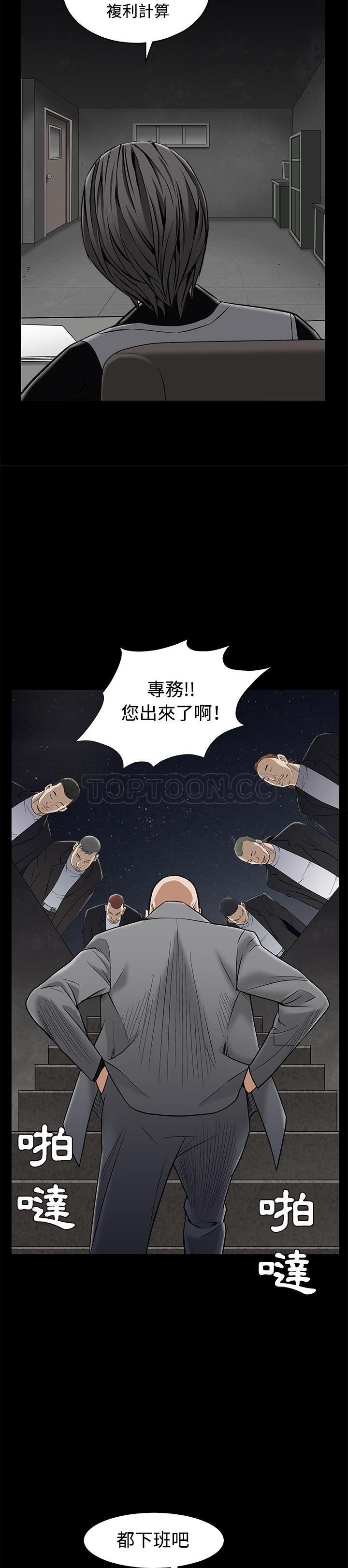 枷鎖 第44章 第40页