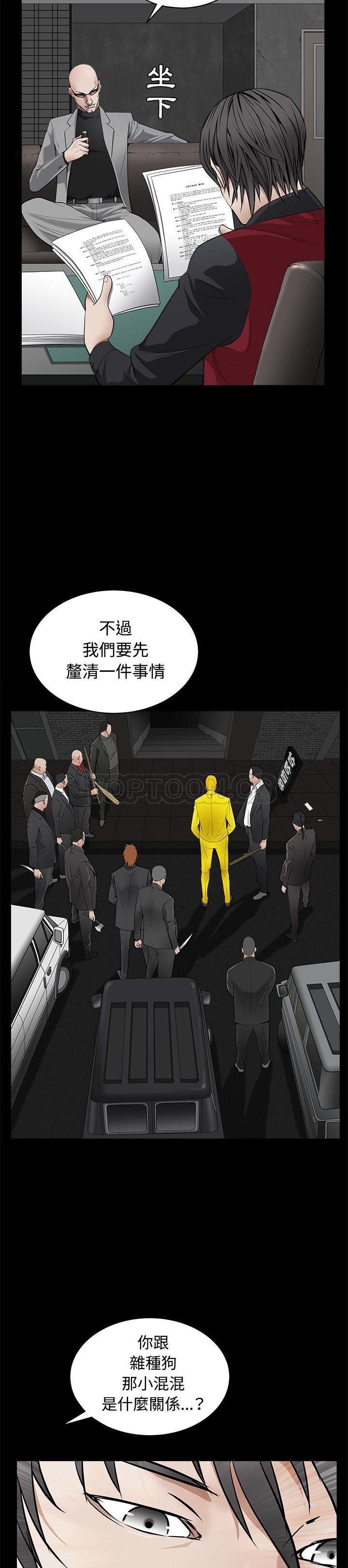 枷鎖 第44章 第34页