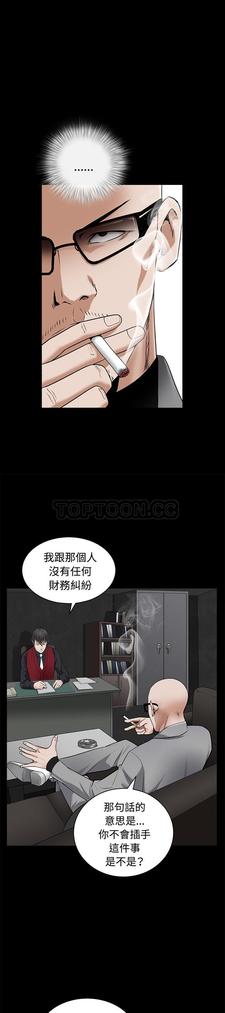 枷鎖 第44章 第36页