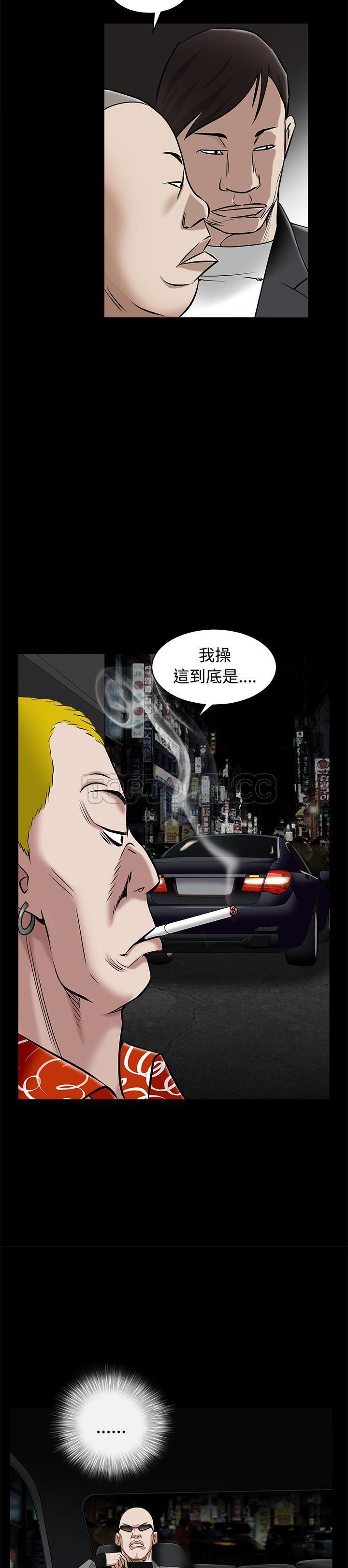 枷鎖 第44章 第43页