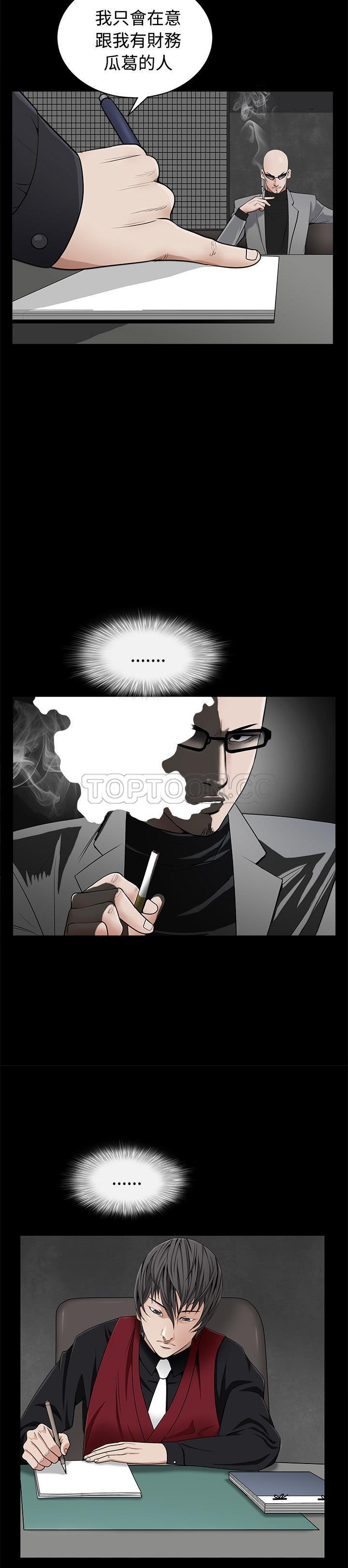 枷鎖 第44章 第37页