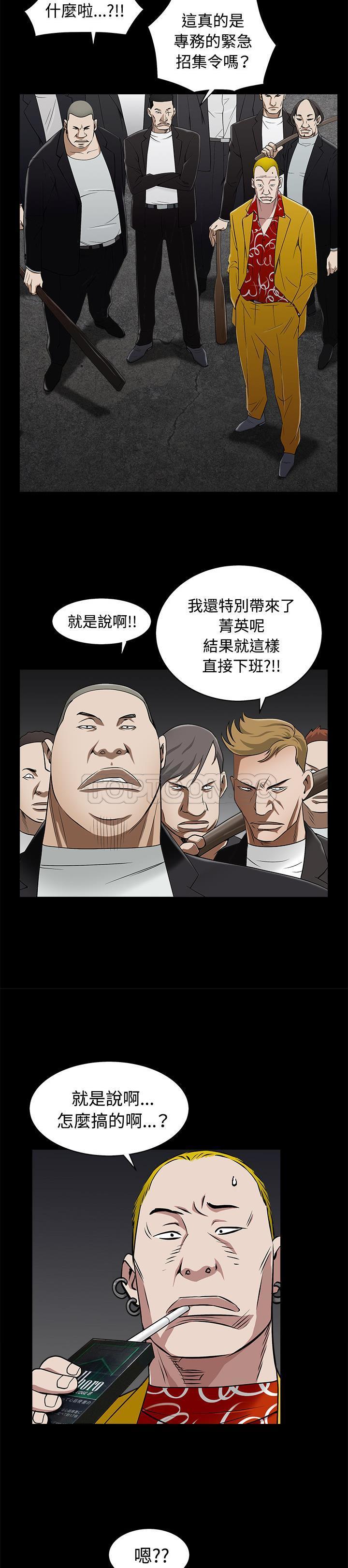 枷鎖 第44章 第42页
