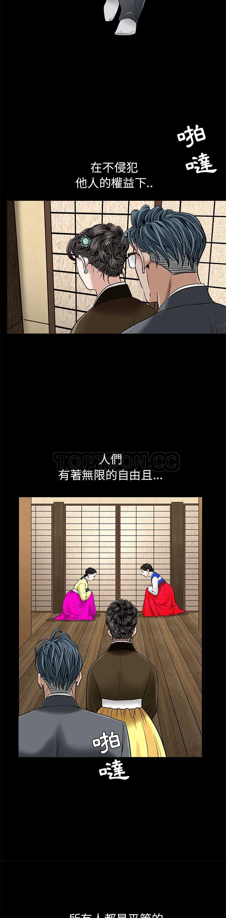 枷鎖 第45章 第7页