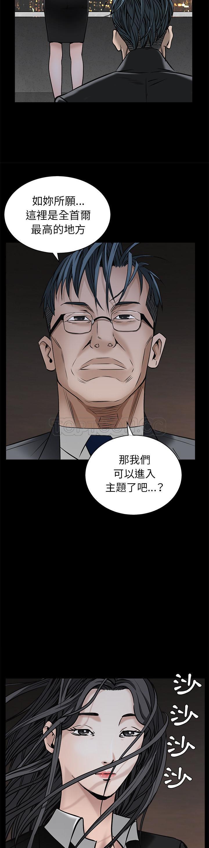 枷鎖 第45章 第10页