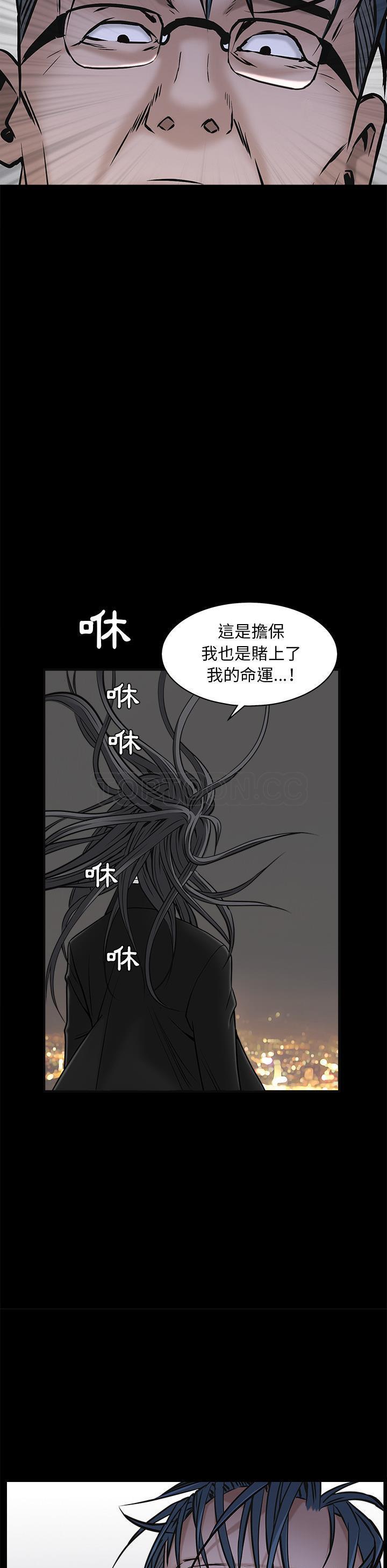 枷鎖 第45章 第18页