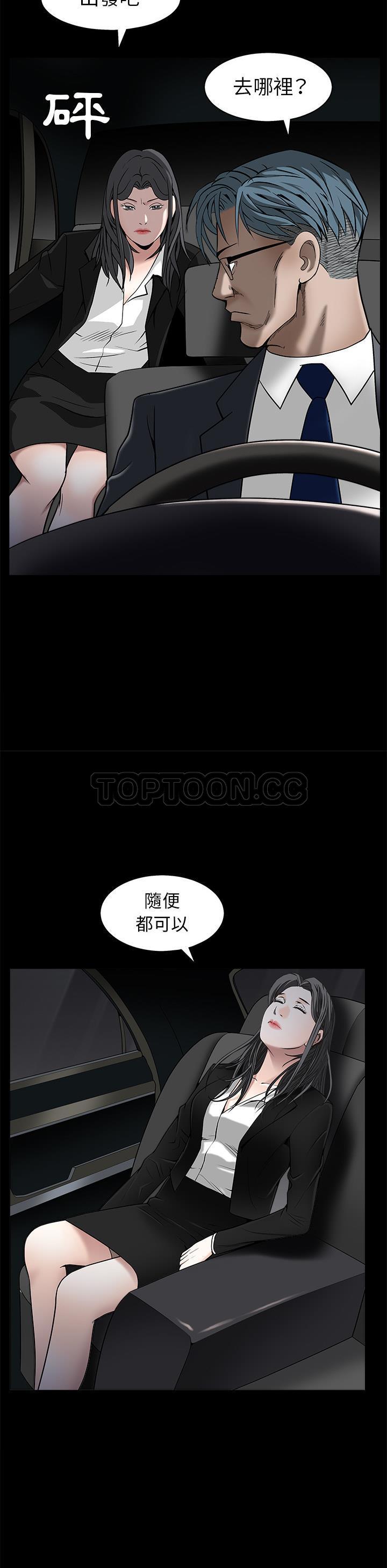 枷鎖 第45章 第25页
