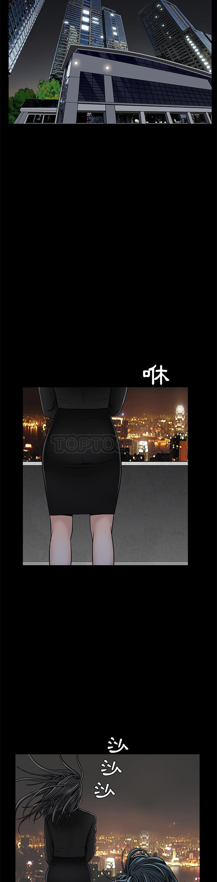 枷鎖 第45章 第28页