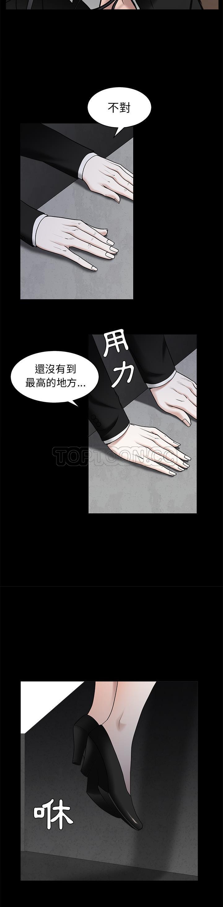 枷鎖 第45章 第30页