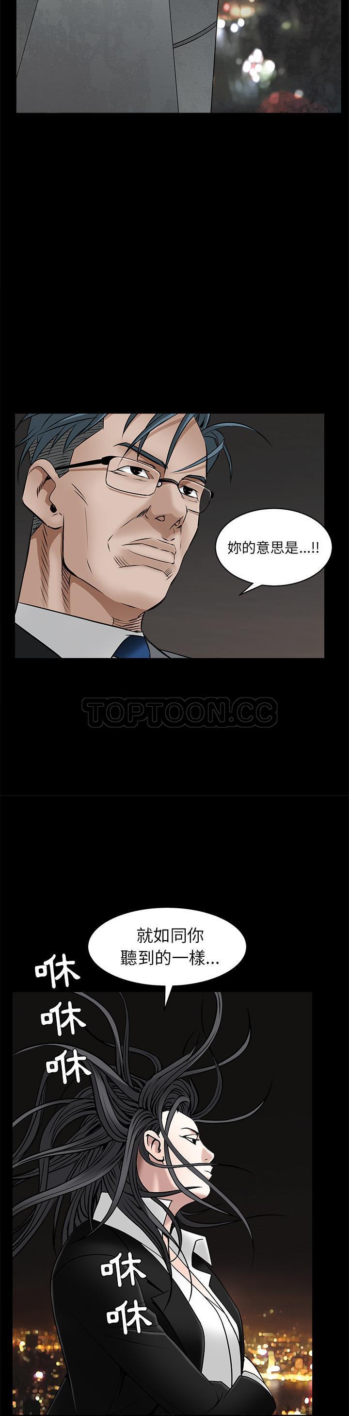 枷鎖 第45章 第37页