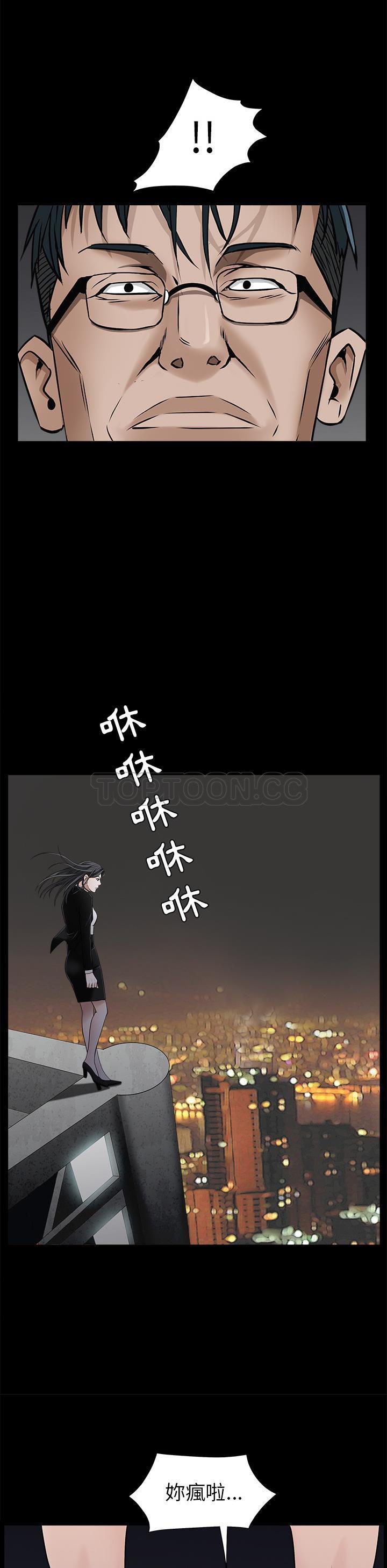 枷鎖 第45章 第31页