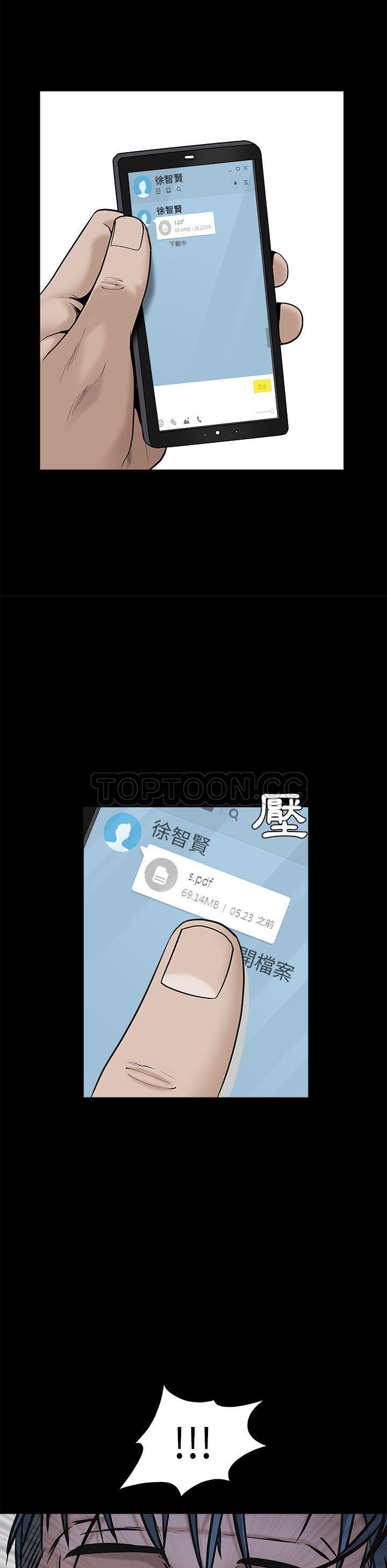 枷鎖 第45章 第43页