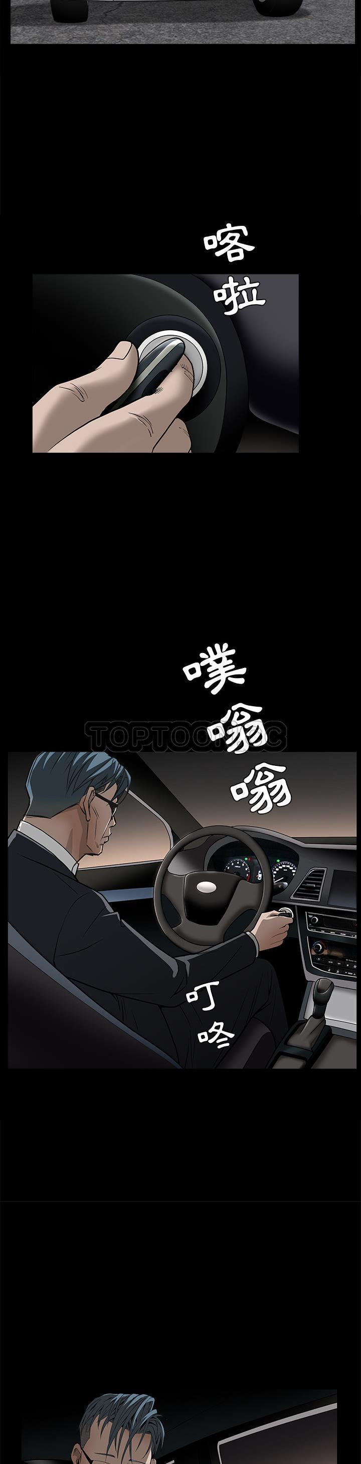 枷鎖 第45章 第19页