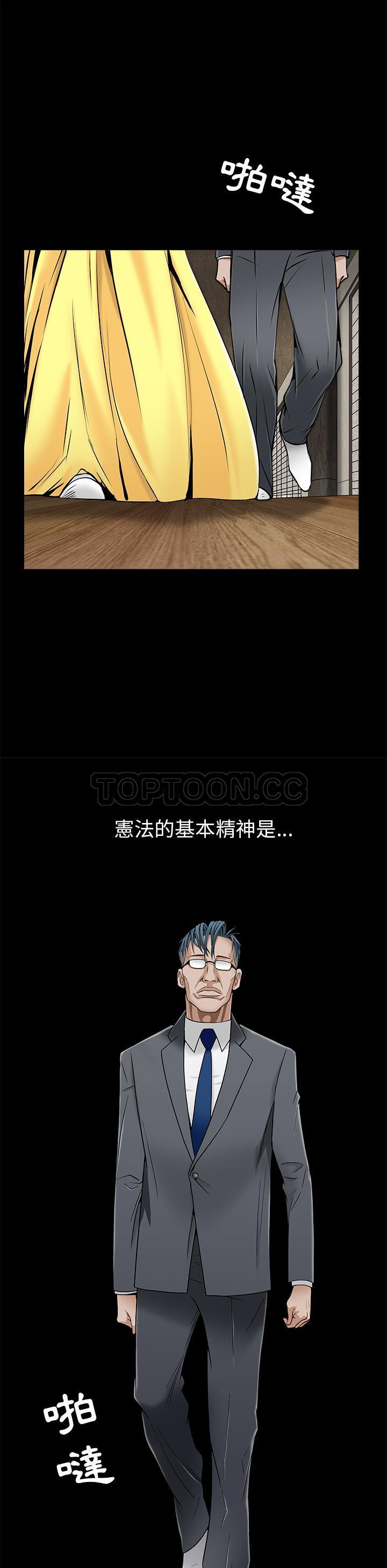 枷鎖 第45章 第6页