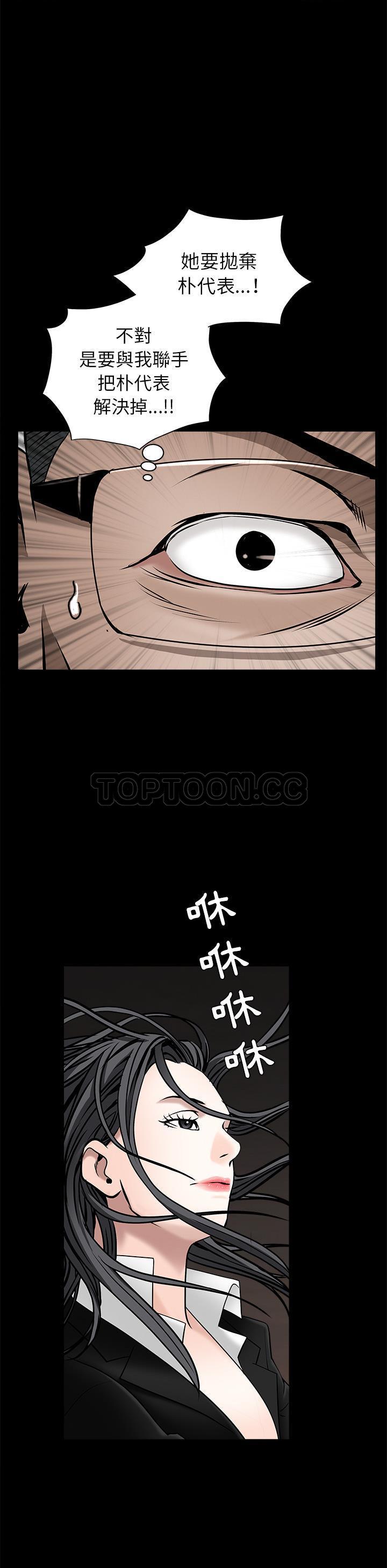枷鎖 第45章 第38页