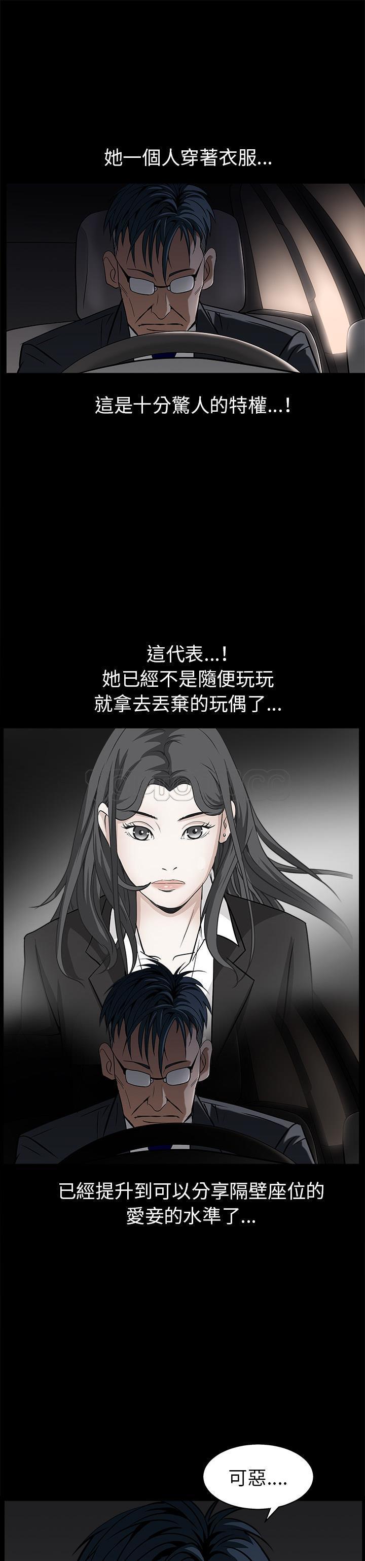 枷鎖 第46章 第1页