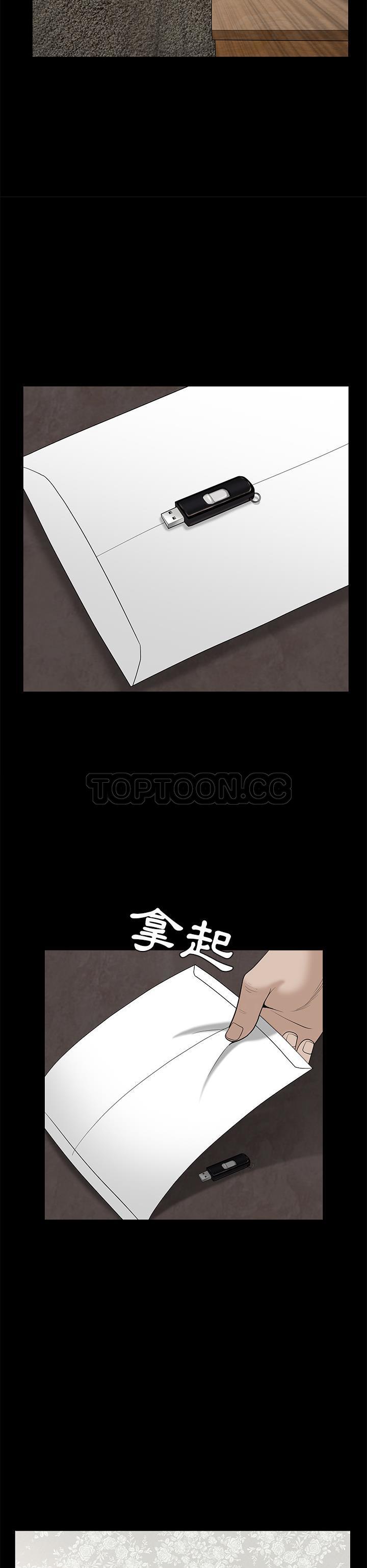 枷鎖 第46章 第18页