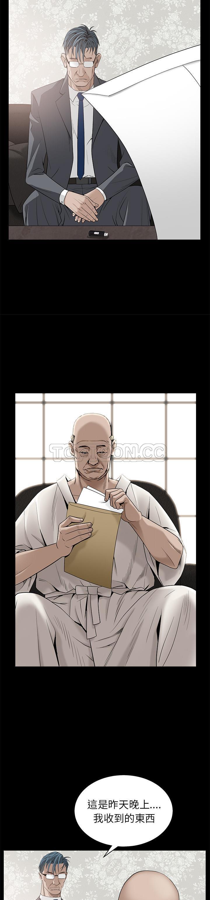 枷鎖 第46章 第19页