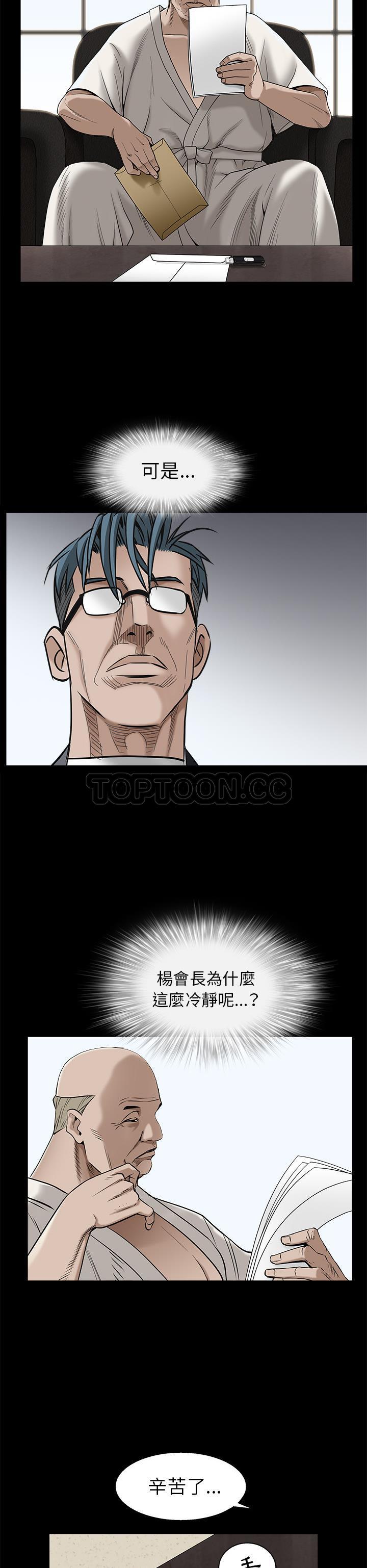 枷鎖 第46章 第22页