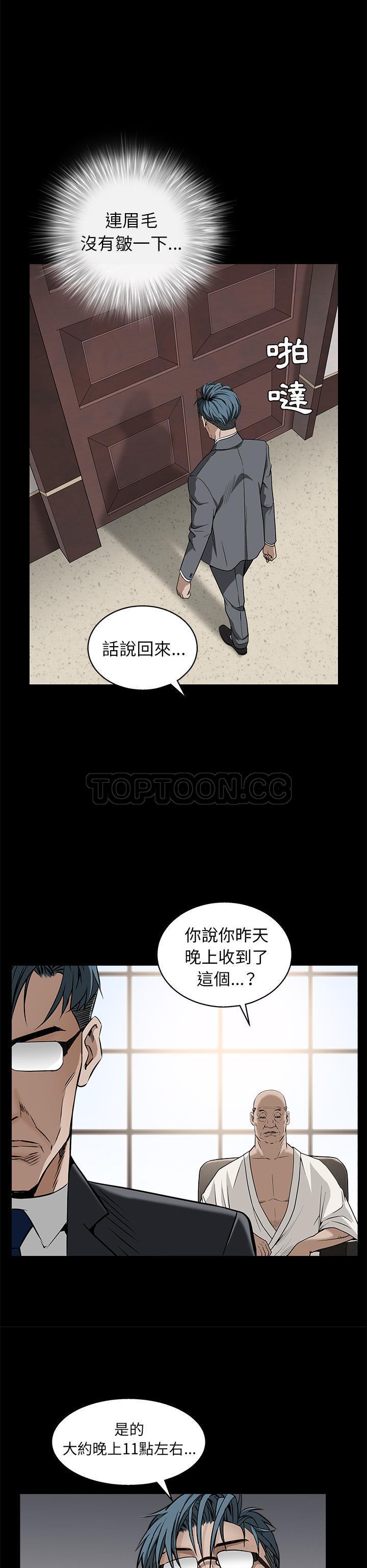 枷鎖 第46章 第25页