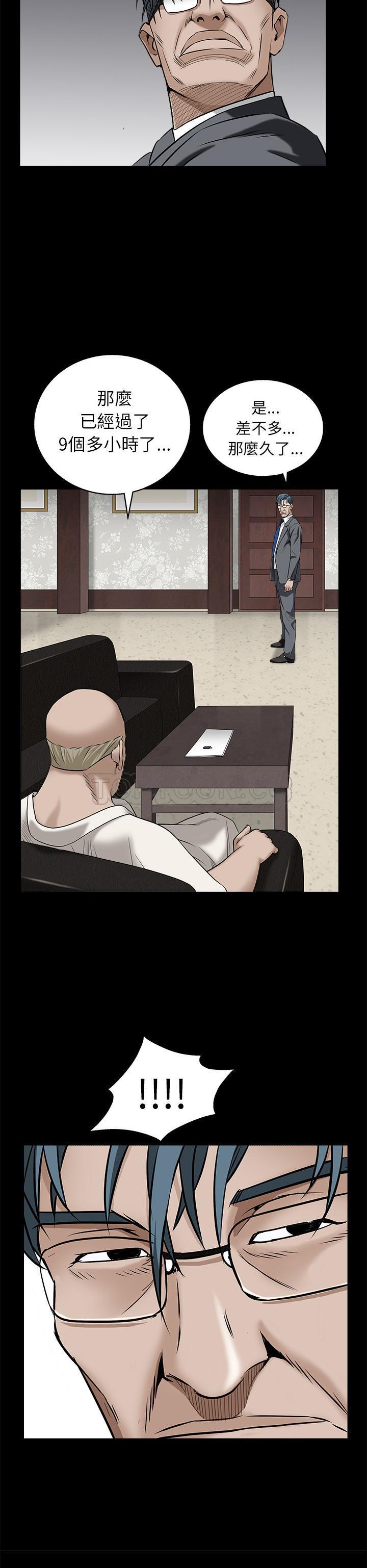 枷鎖 第46章 第5页