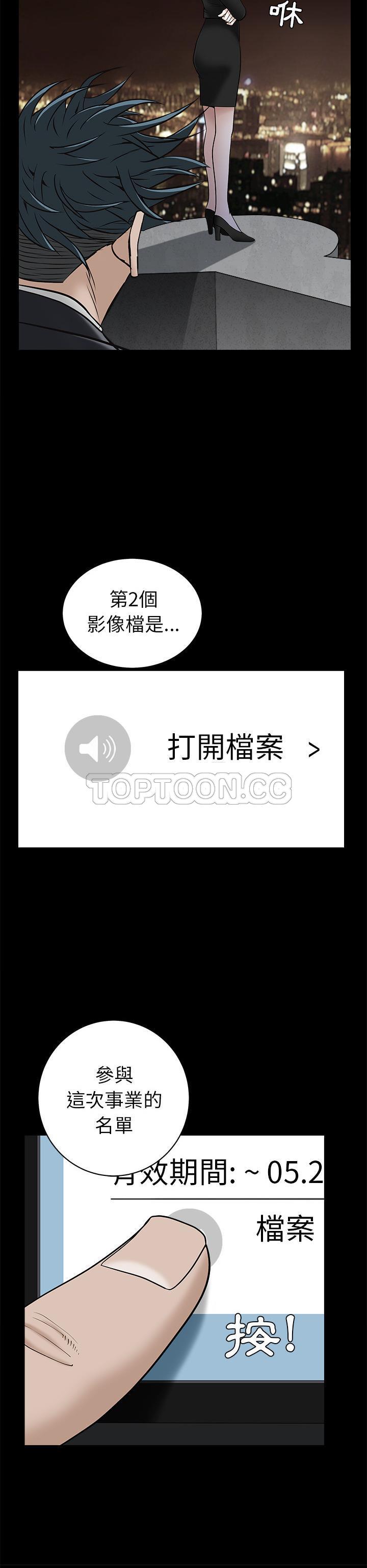 枷鎖 第46章 第9页
