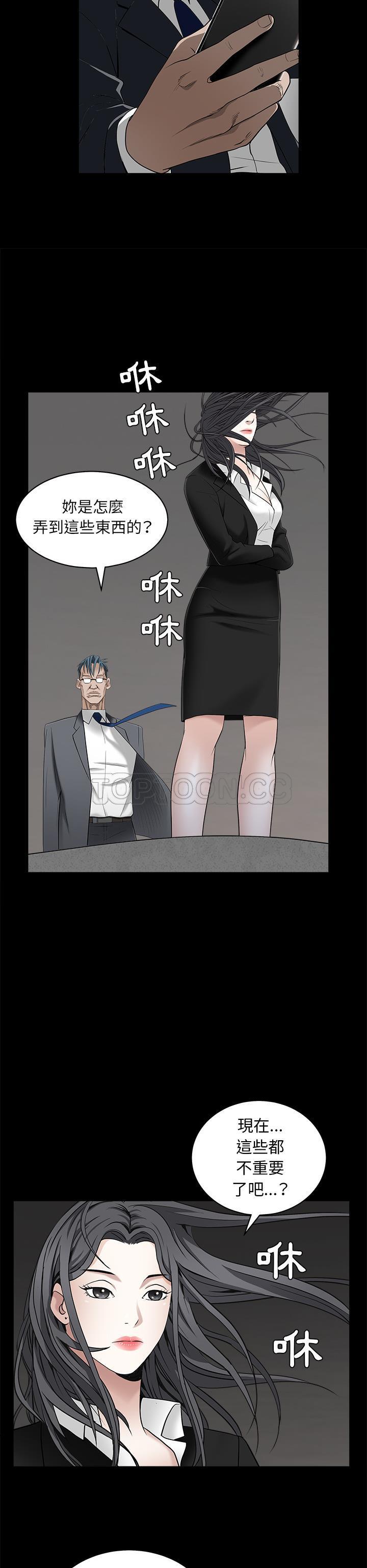 枷鎖 第46章 第12页